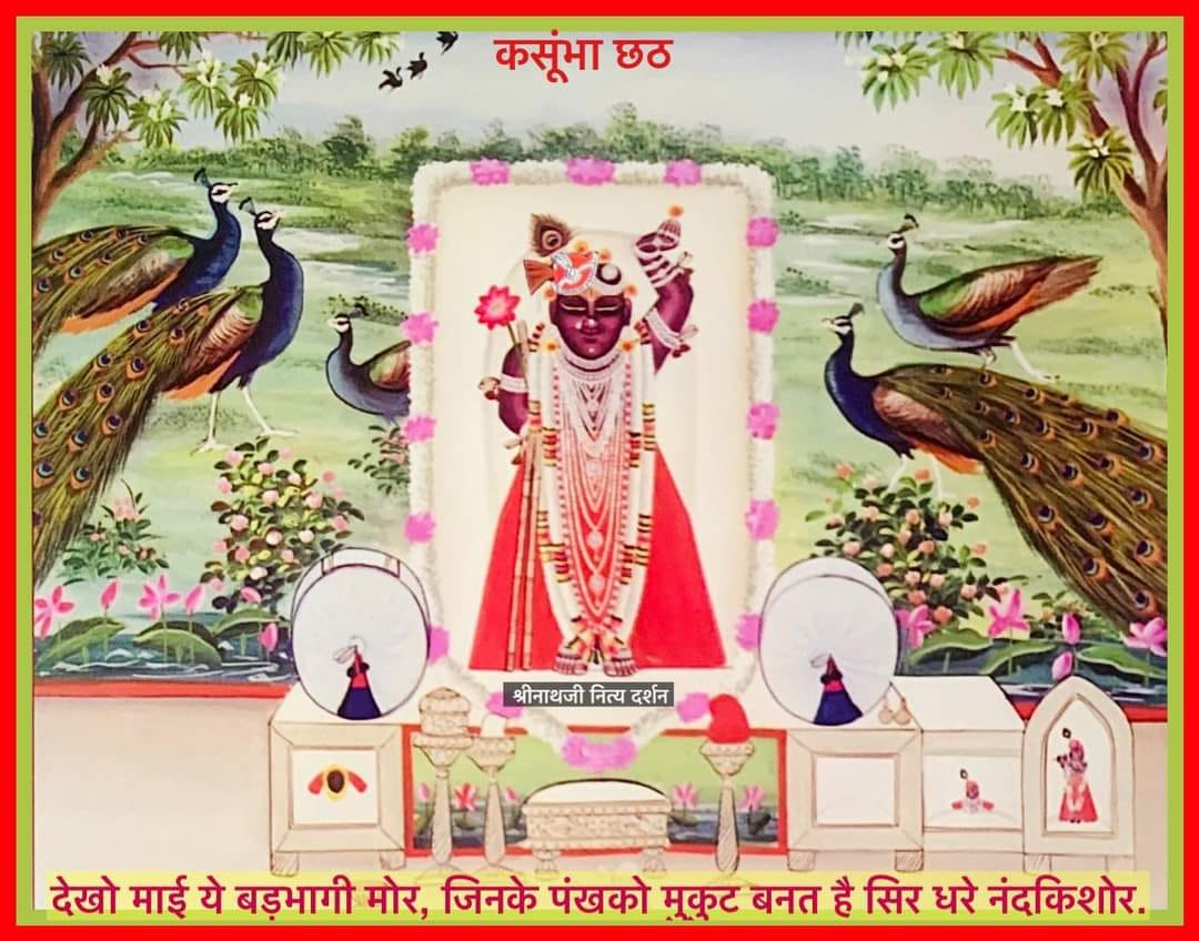 💓Kasumbha Chath💓 A Very Important... - Vrajdham Women's Wing | Facebook