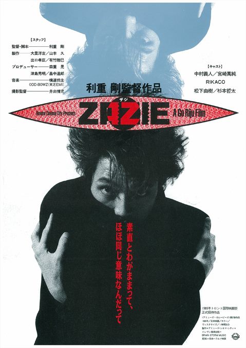 Zazieをdvdにしなくて委員会 (@zaziefilm) • Facebook