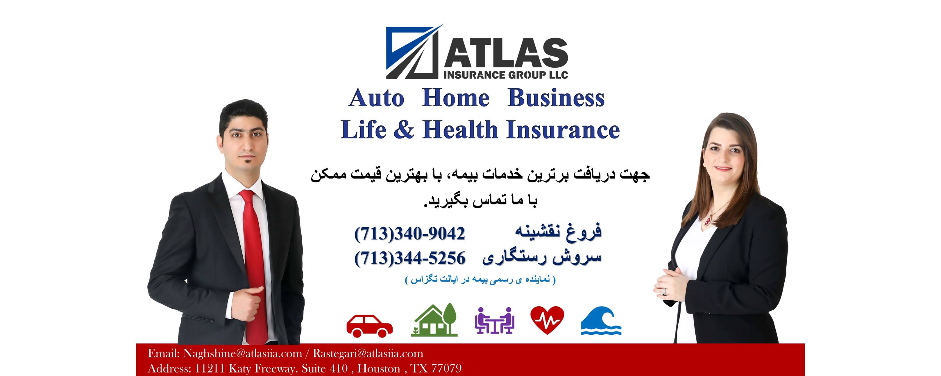 Atlas Insurance Group LLC | Houston TX