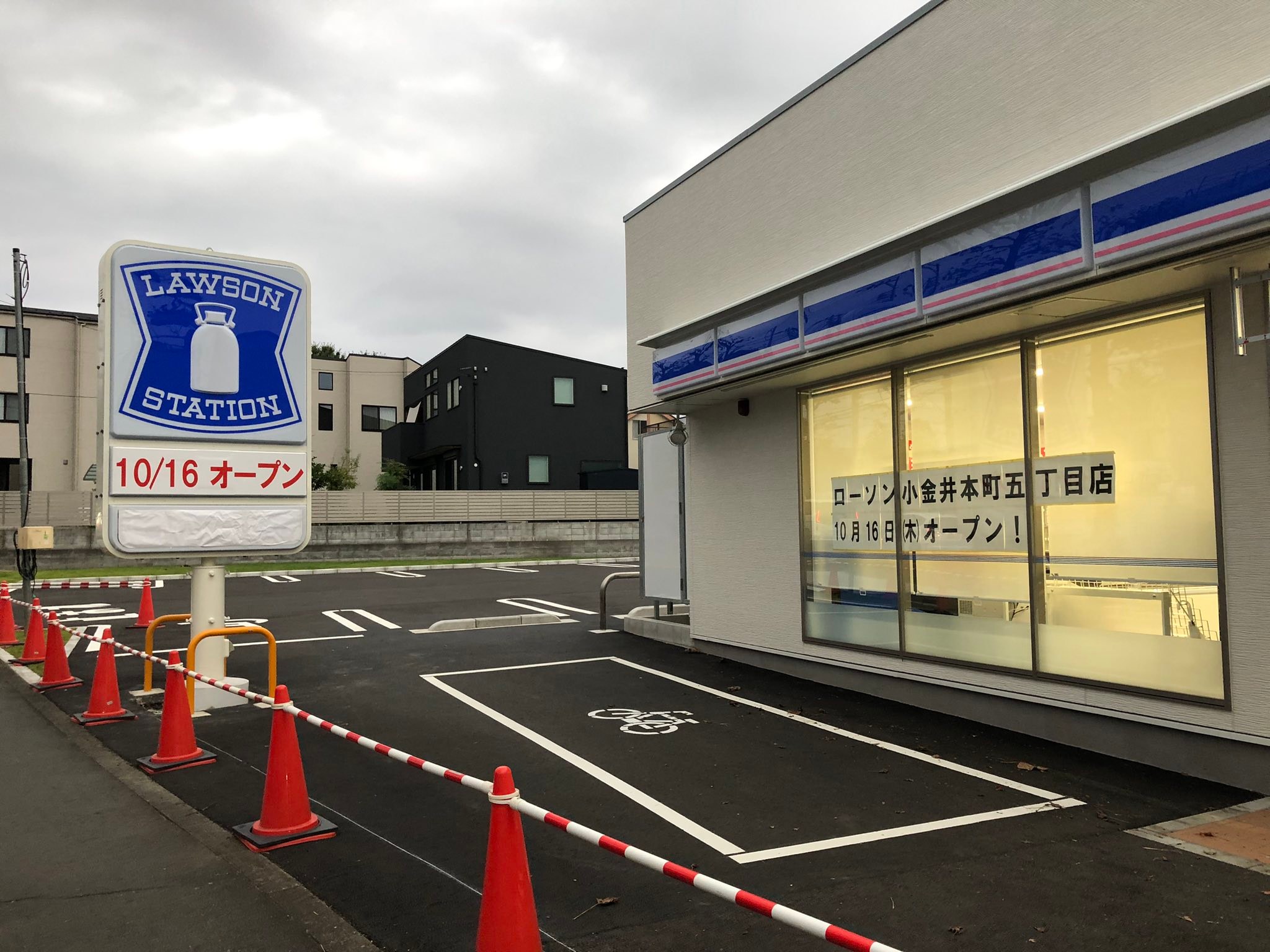 ローソン 小金井 貫井 北町 五 丁目 店