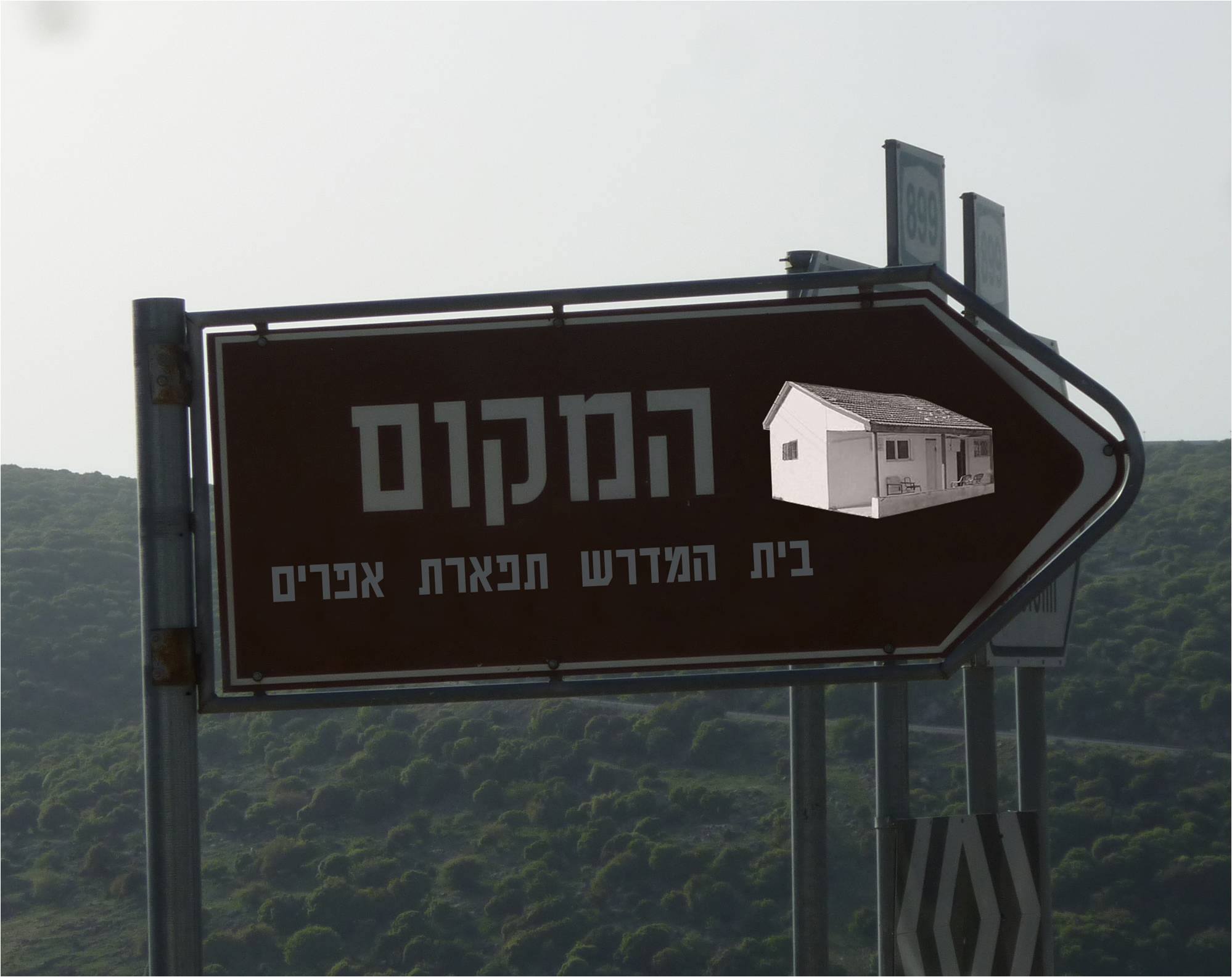 ‎המקום מושב ברכיה‎ added a new photo —... - המקום מושב ברכיה