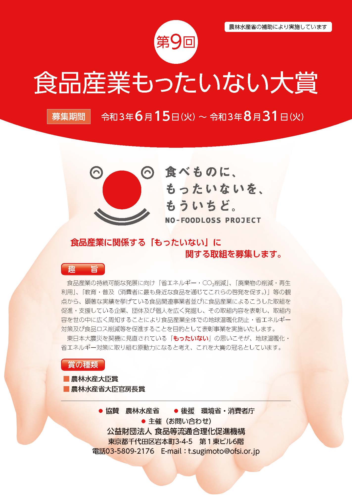 農林水産省新事業 食品産業部 照片 Facebook