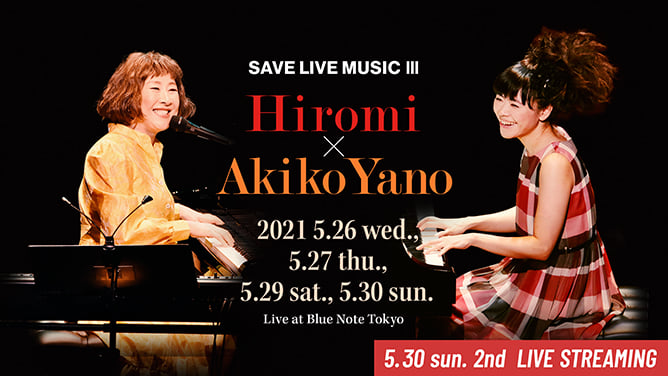 明日スタート】上原ひろみ×矢野顕子、リスペクトしあう両者による4年