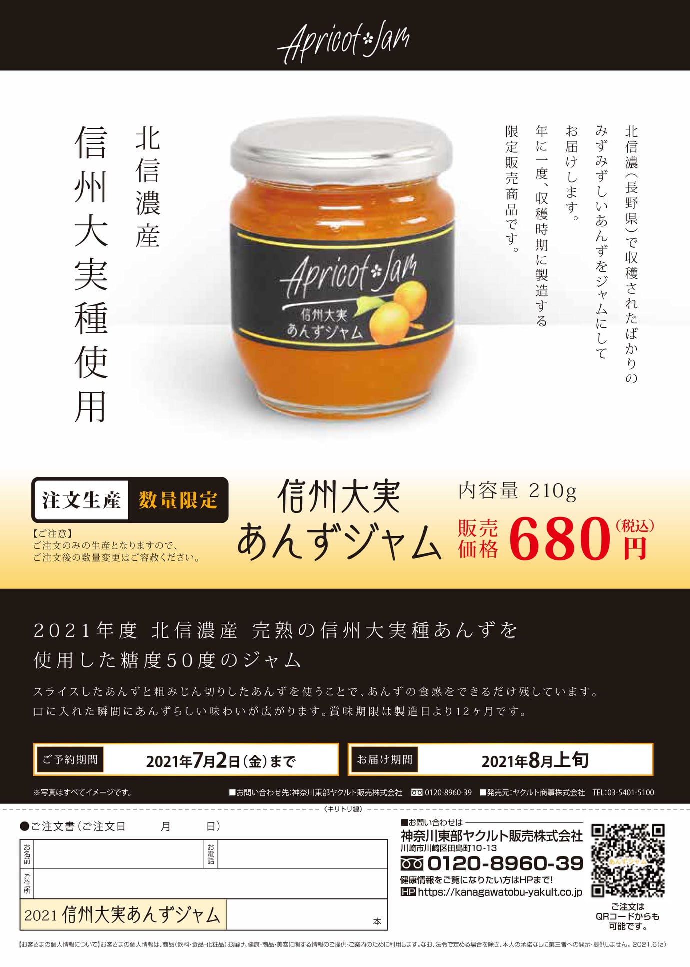 神奈川東部ヤクルト販売株式会社 ホーム Facebook