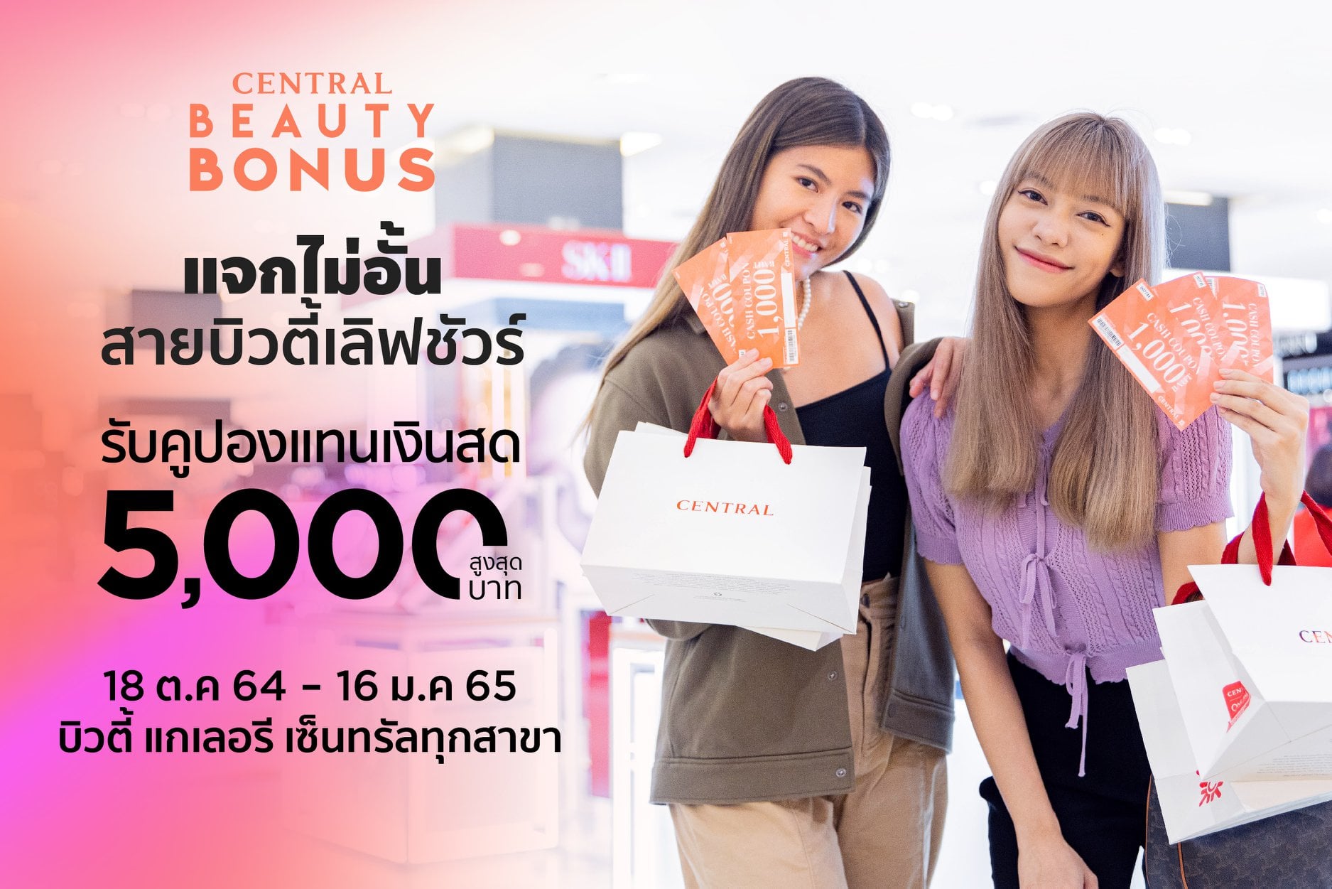 Central Beauty Bonus... - Central Department Store Rama 2 | Facebook
