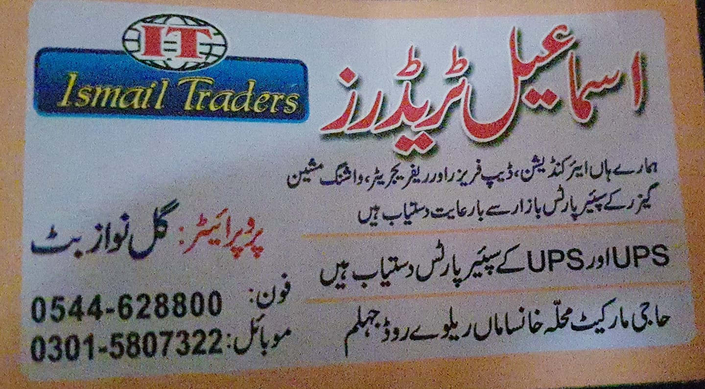 ST Sulaiman Traders added a new photo. - ST Sulaiman Traders