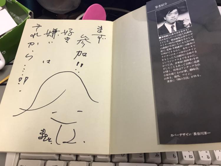 良いものはずっとよい。有坂方式は不滅！ ＃有坂誠人 ＃例の方法 ＃5