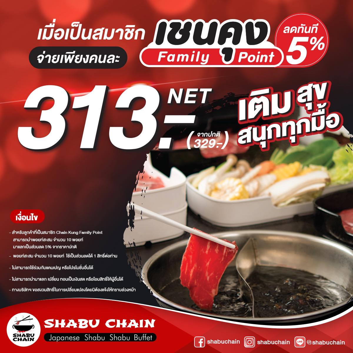 Shabu Chain - เติมสุข สนุกทุกมื้อ ที่ Shabu Chain 🎉 ⚠️... | Facebook