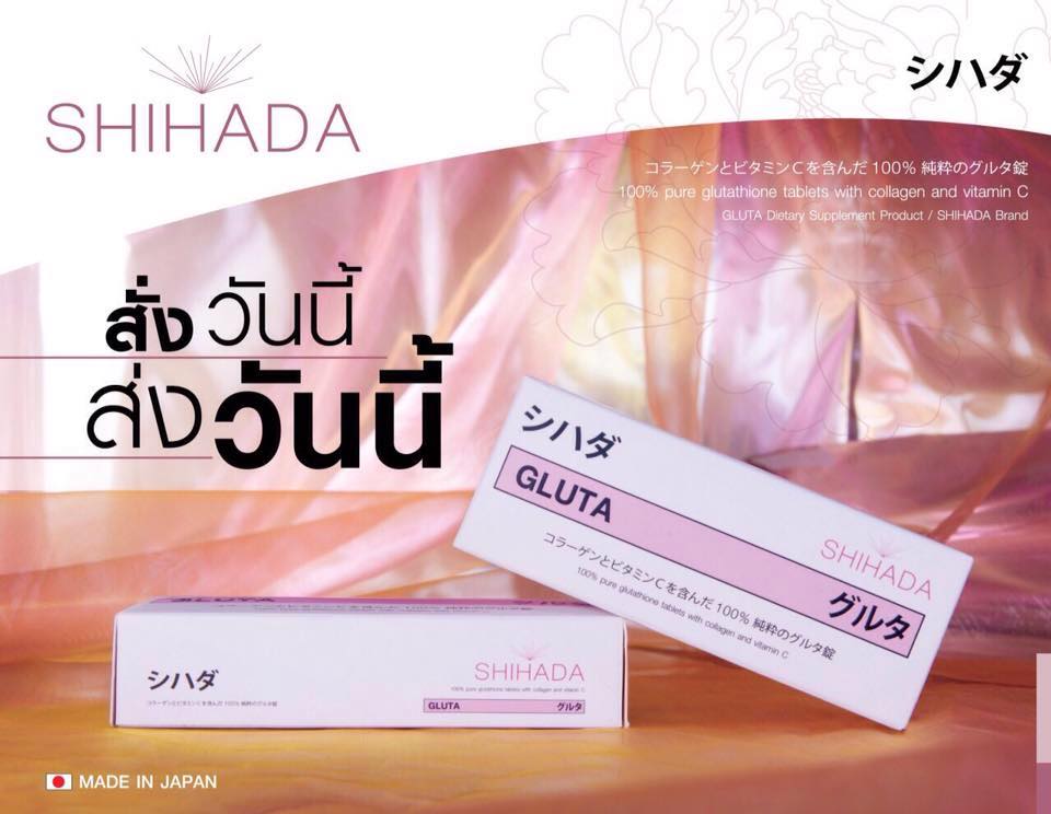 Shihada Gluta Japan - 4 คุณประโยชน์ของกลูต้าไธโอน Antioxidants - ช่วย ...