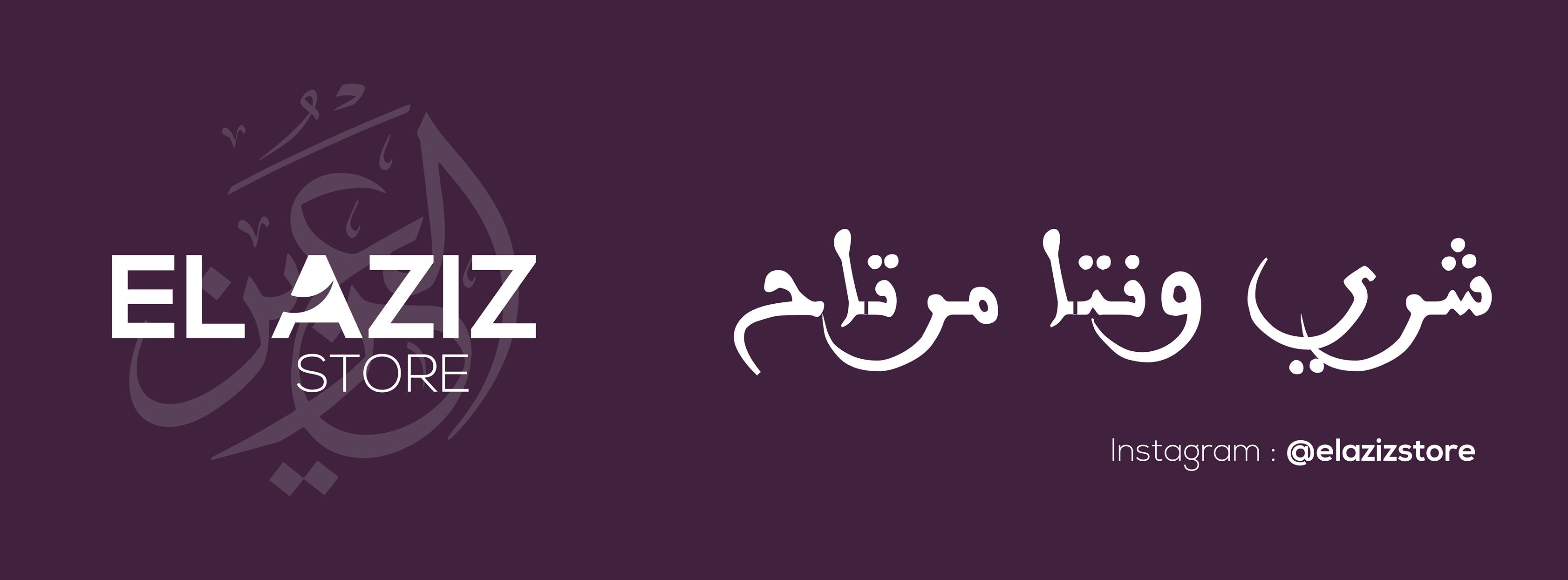 El Aziz STORE