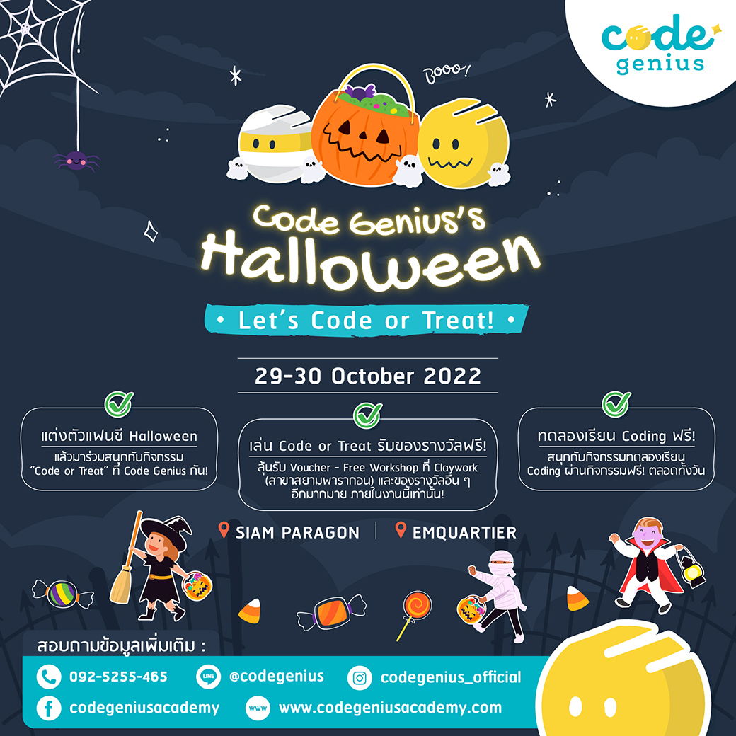 Code Genius - 🎃 Code Genius’s Halloween 👻 Let's Code or...