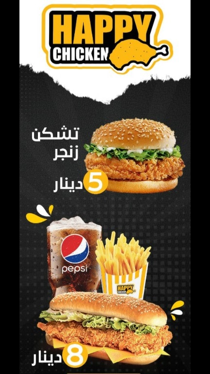 Happy Chicken Photos Khamis Mushait Saudi Arabia Menu Prices Restaurant Reviews Facebook