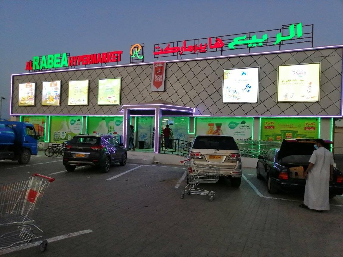 Al Rabea Hypermarket | Liwa'