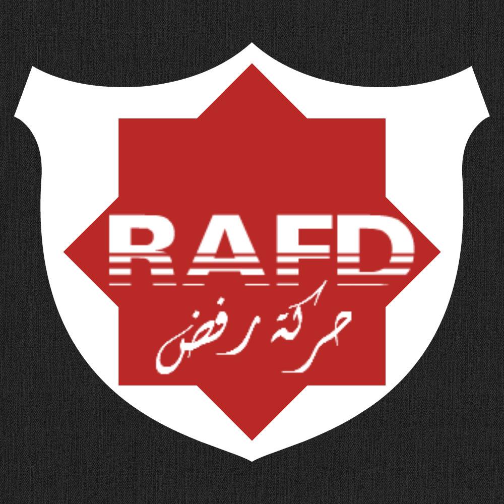 حركة رفضrafd فى مصر
