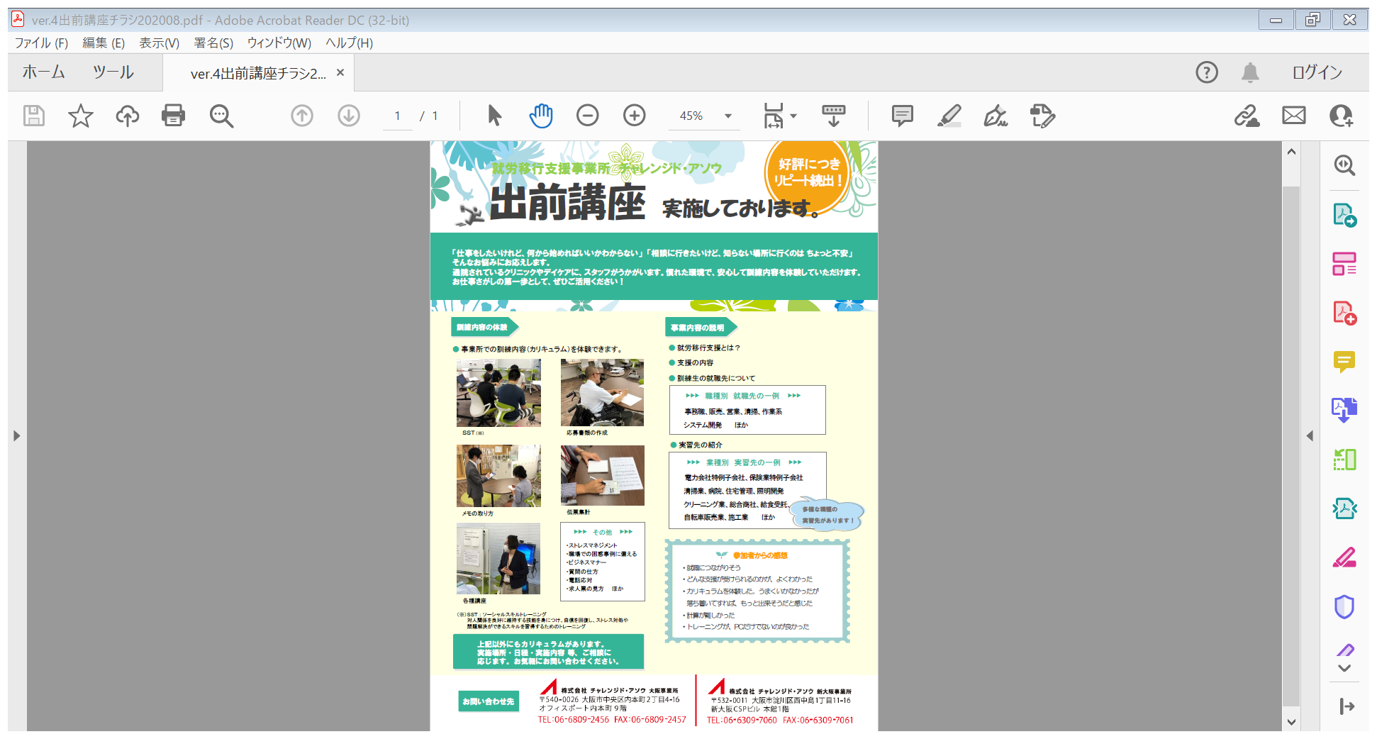 就労移行支援事業所 チャレンジド アソウ Arxikh Selida Facebook