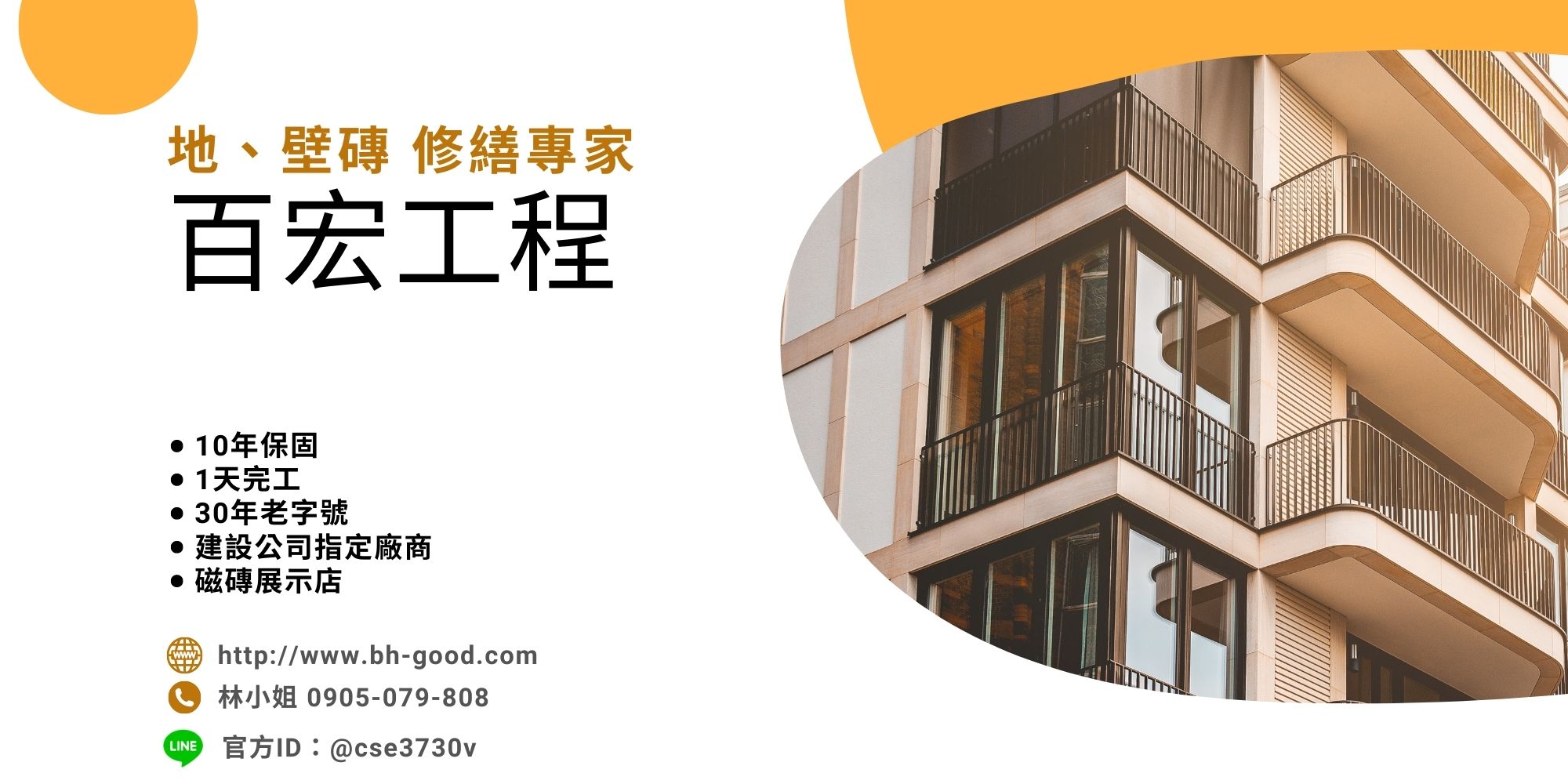 強固企業 隔制震設備 結構補強 epoxy 設計... - 強固企業 隔制震設備 結構補強 epoxy 設計 規劃 施工