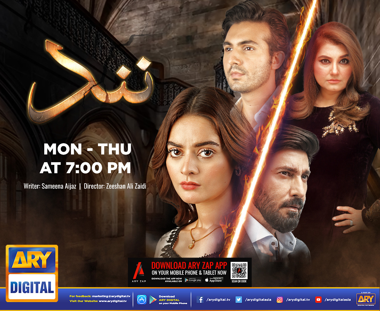 ARY Digital - Watch drama serial #Nand from Monday -... | Facebook