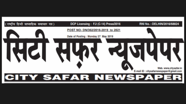 APPKI APNI AWAJ..with city safar news paper के sath