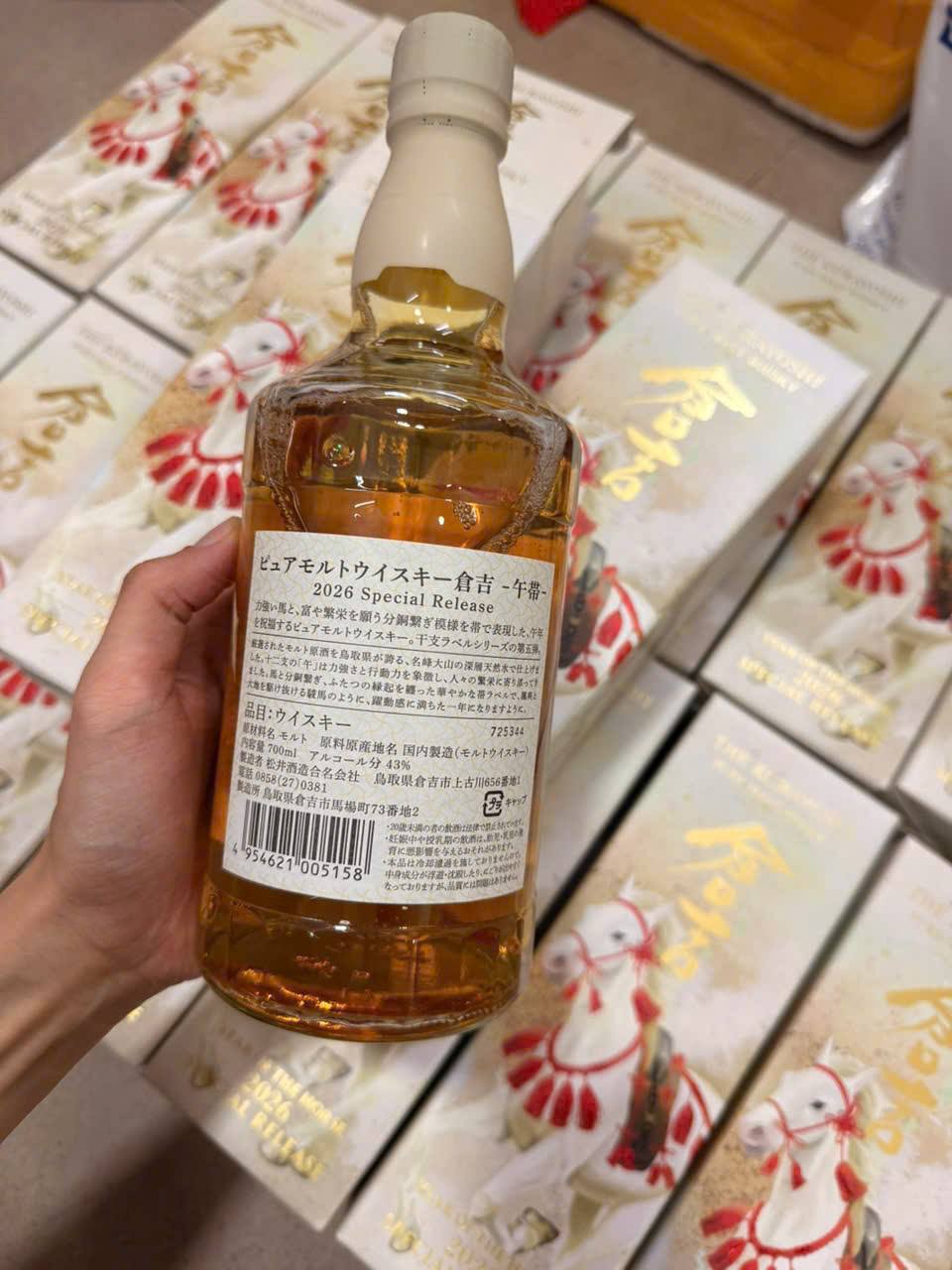 飲料・酒 倉吉 HORSE LIMITED EDITION 2026