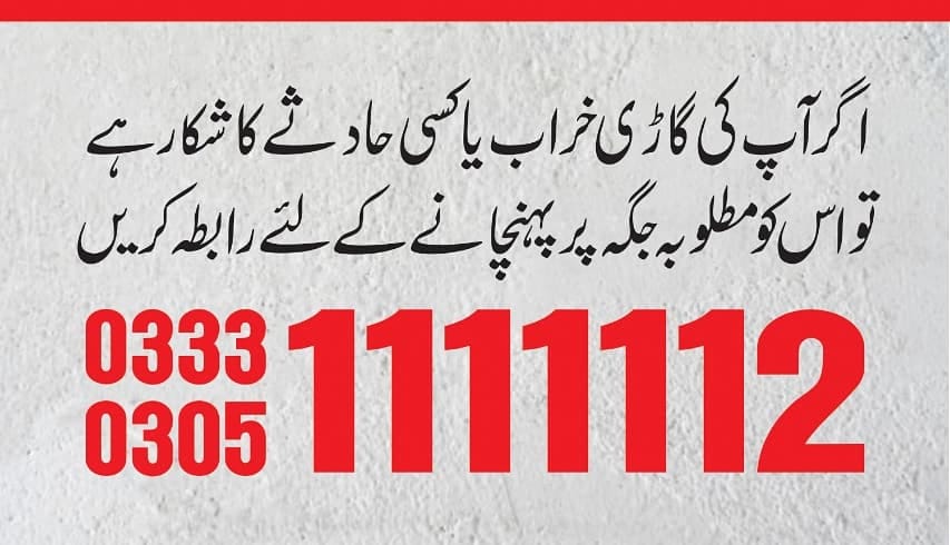 friends-recovery-services-rawalpindi
