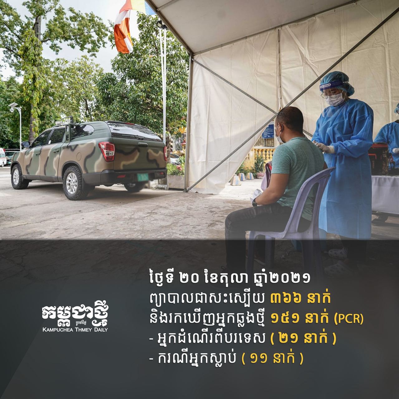 Bayon TV live