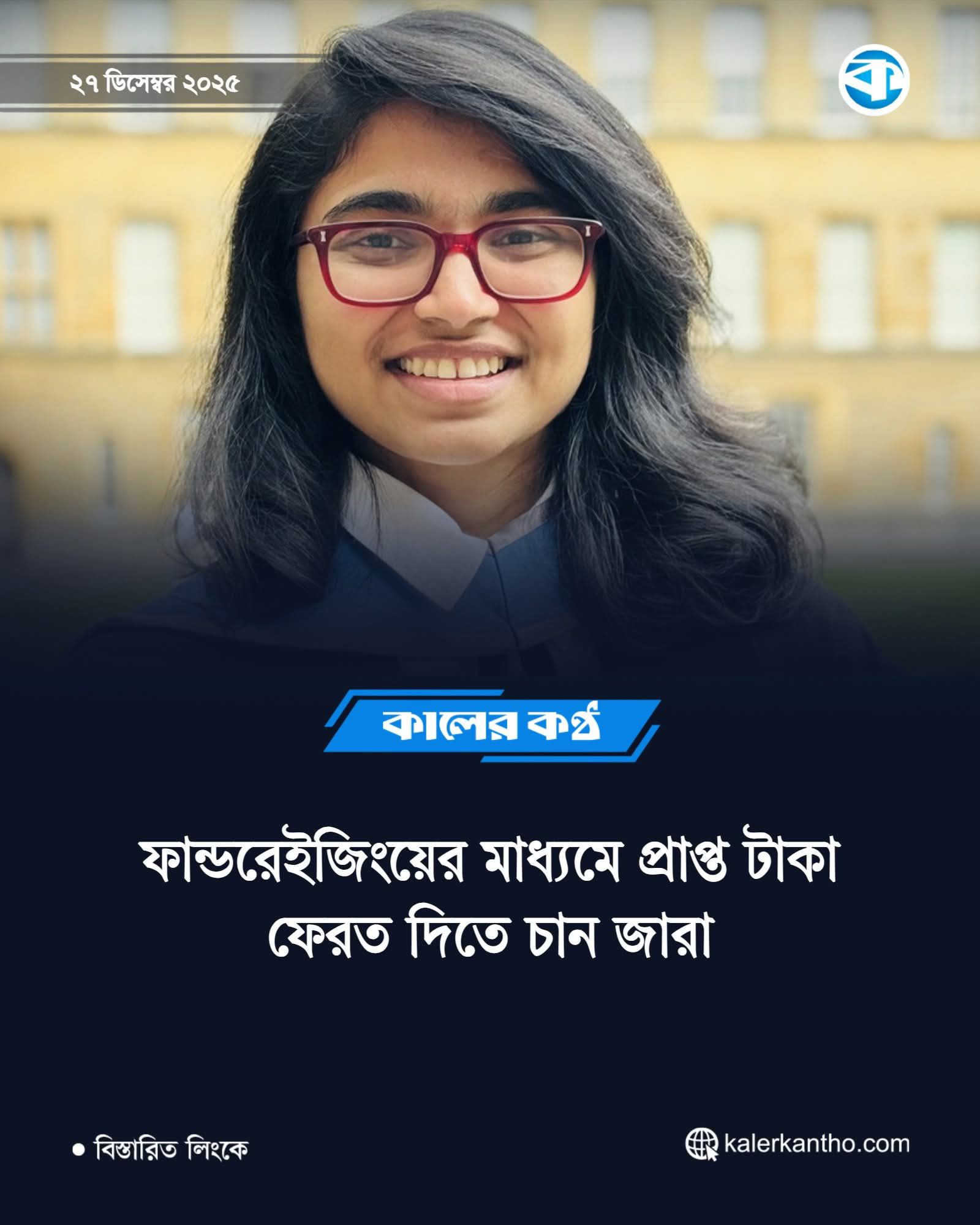 Rahat Khan Suzon