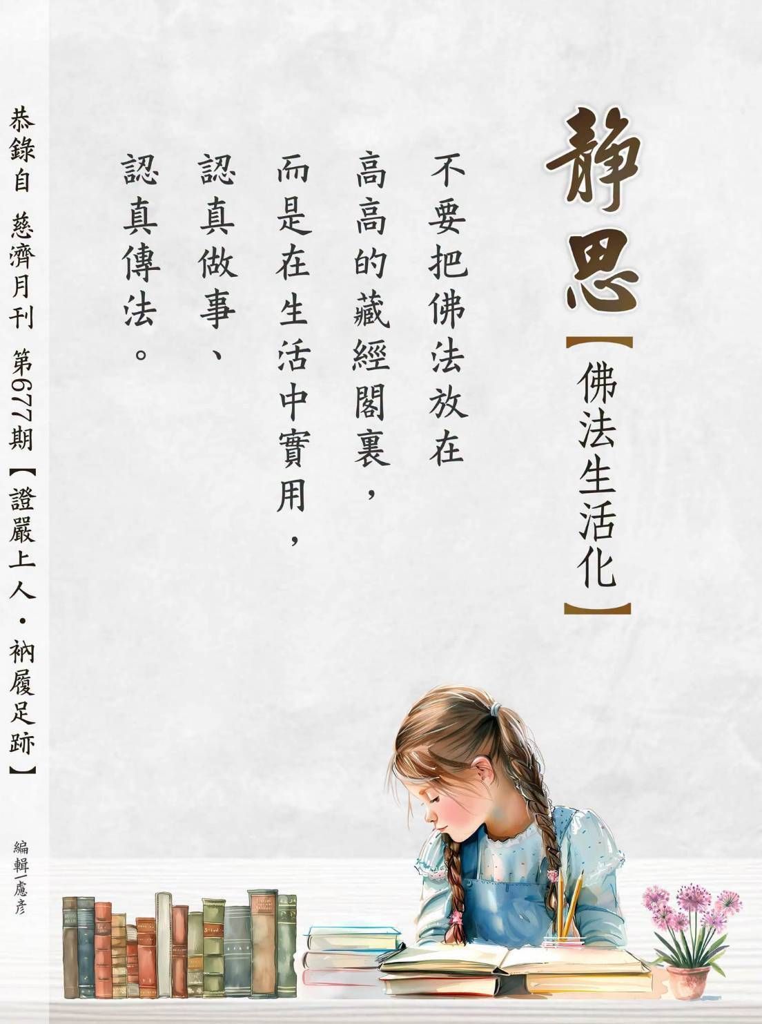 阿彌陀佛