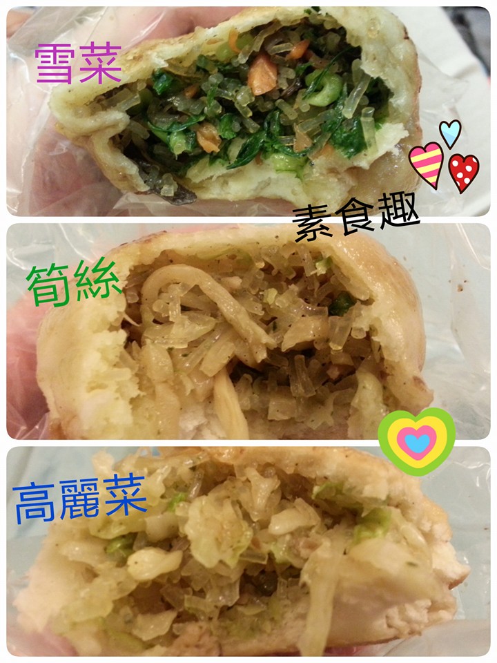 素食趣 素食水煎包 南陽街台北車站的南陽街充滿青春的記憶啊 發現素食水煎包超開心 三種口味 Facebook