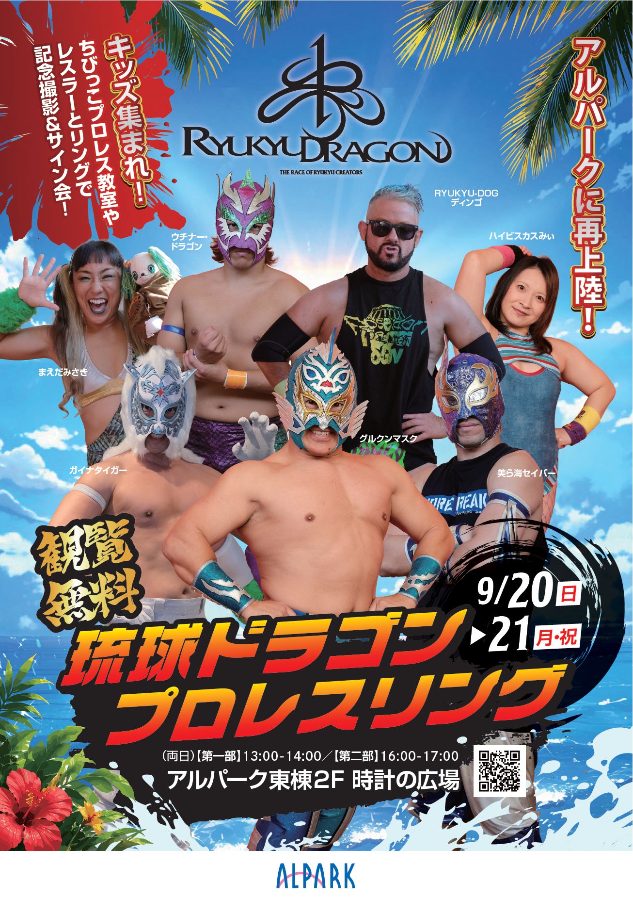 広島プロレス情報局 | Facebook
