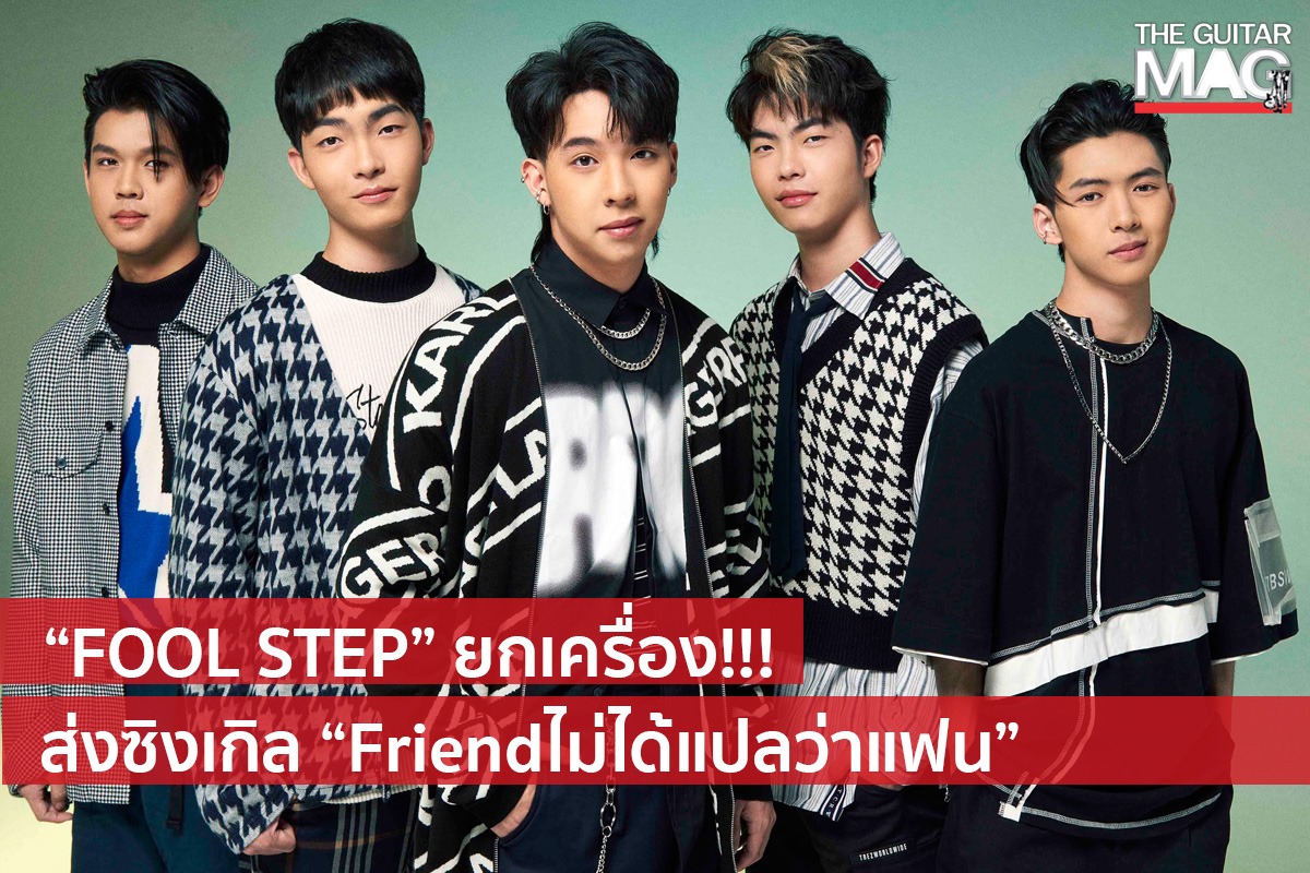 The Guitar Mag - เป็นวงดนตรีร็อคเจเนอเรชันใหม่... | Facebook