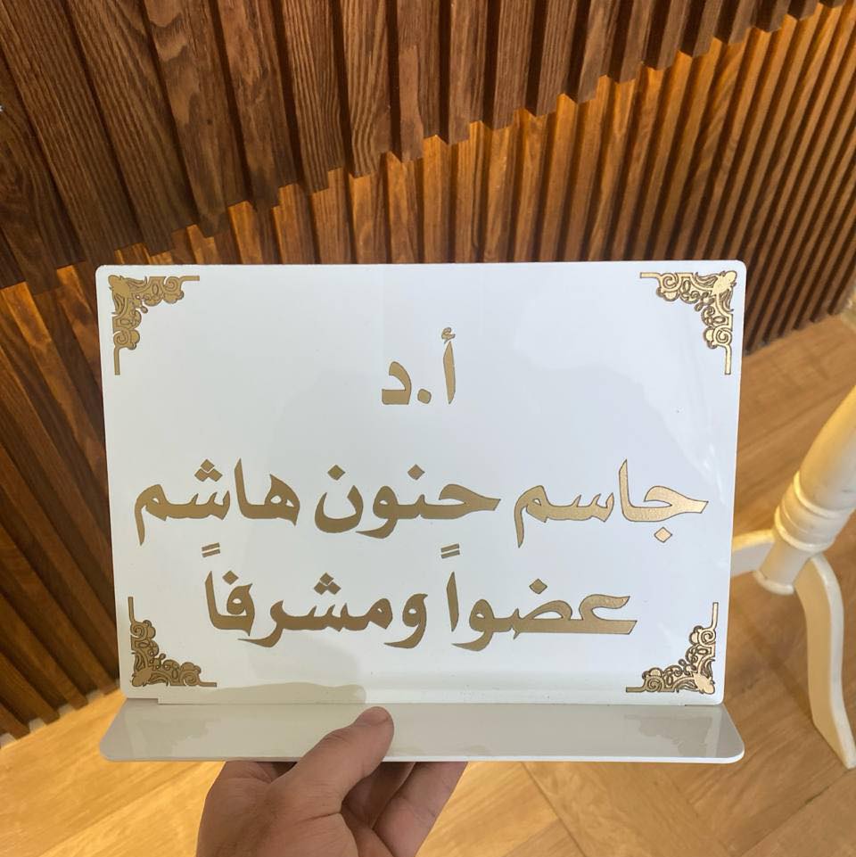 نو نيم للدعاية والاعلان | Baghdad