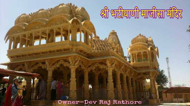 Baba Ramdev Pir Runicha added a... - Baba Ramdev Pir Runicha