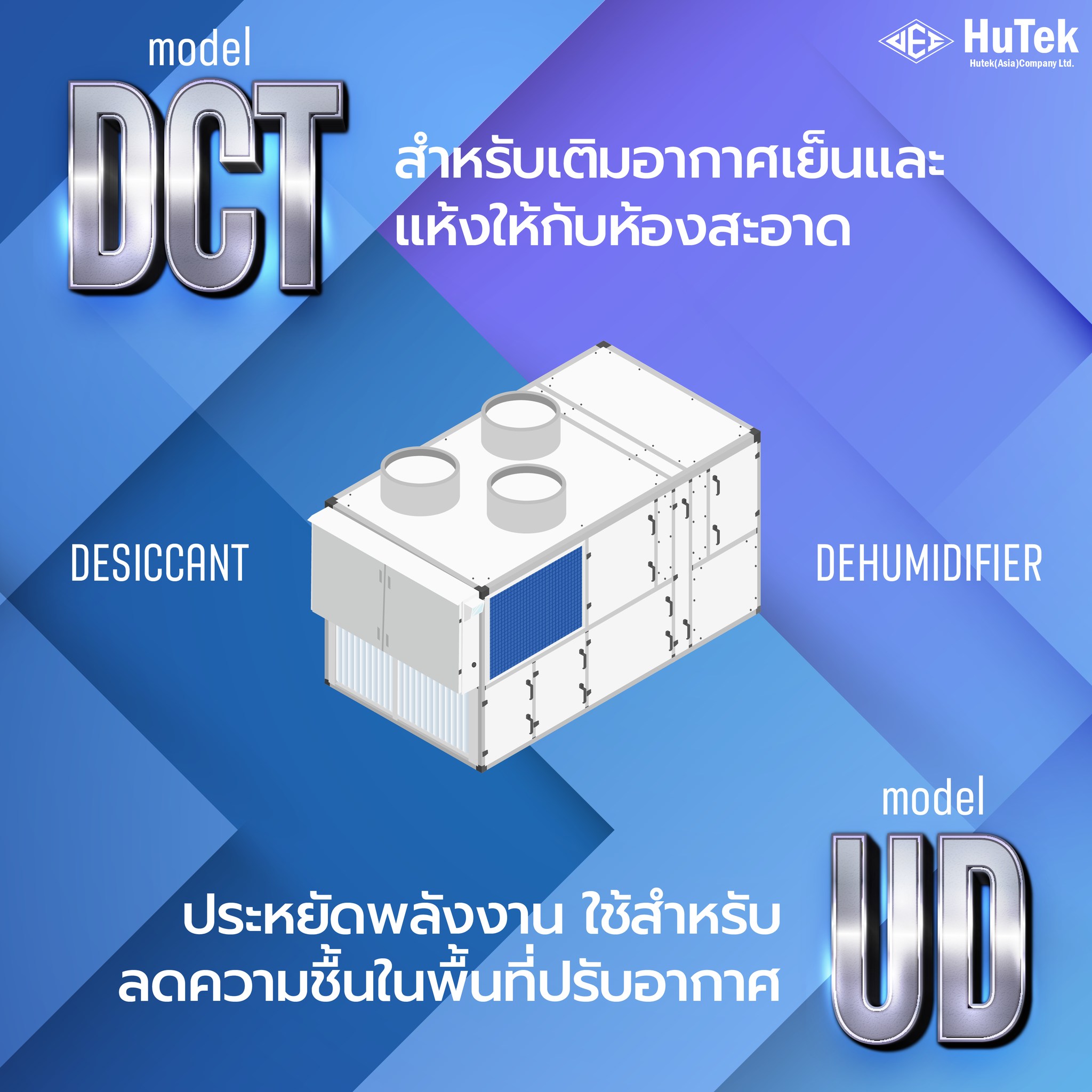 มีหลายท่านแยกไม่ออกว่า ... - HuTek (Asia) Co., Ltd.