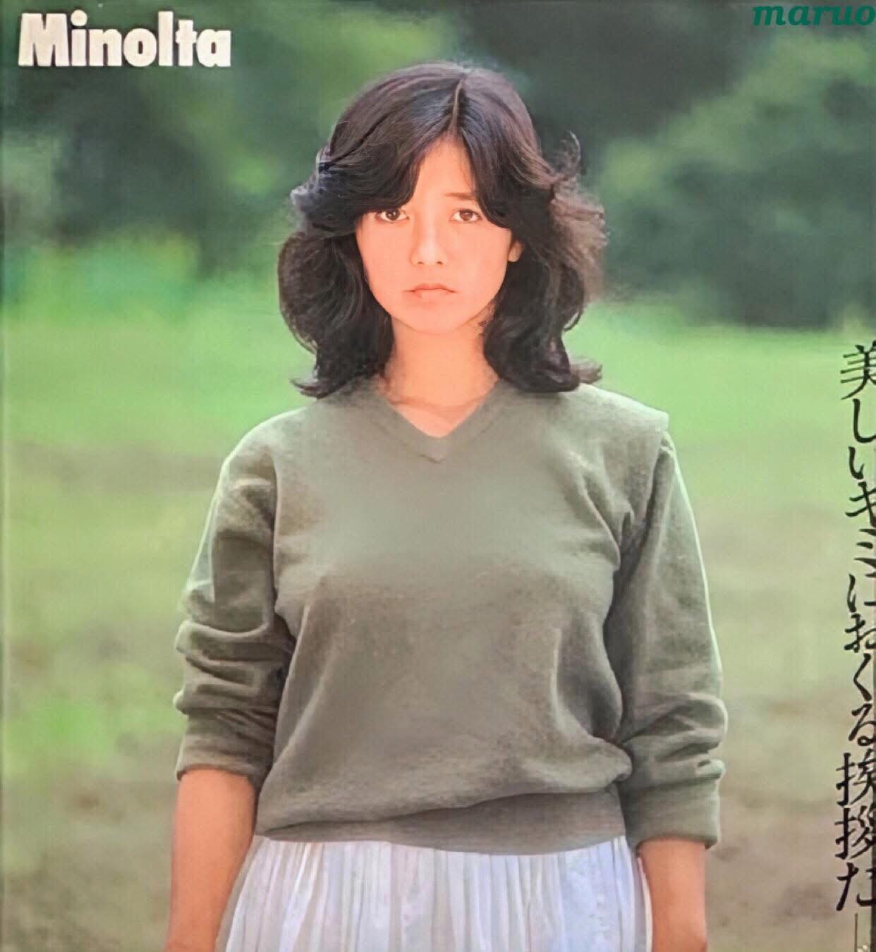 宮崎 美子 若い 頃