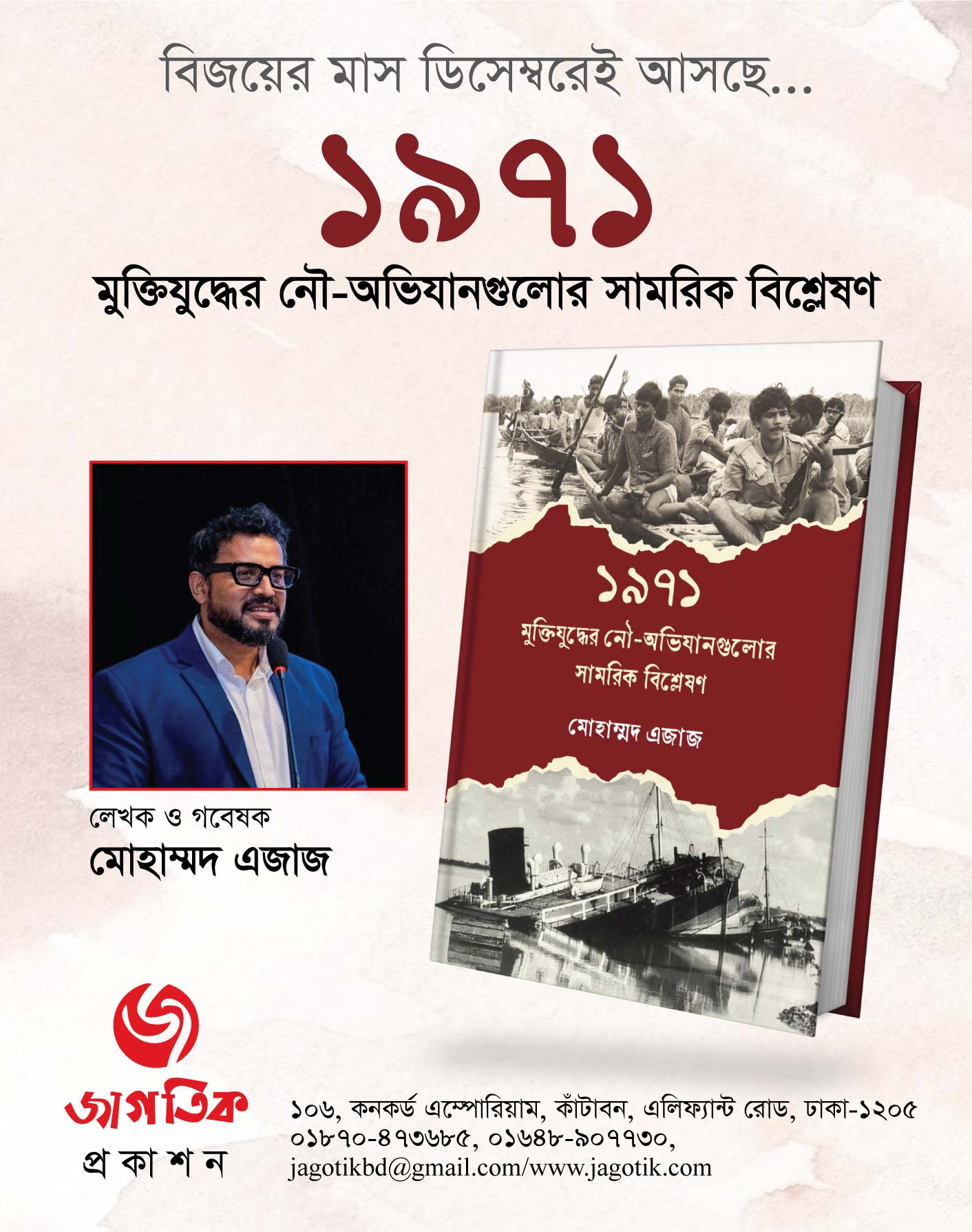 Rahim Rana