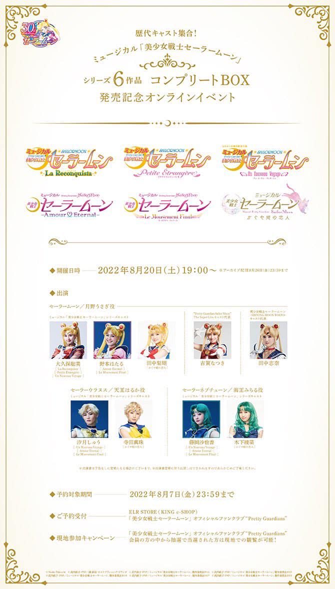 International pre-orders available. H//PE Princess 17.7 [w/ Photo