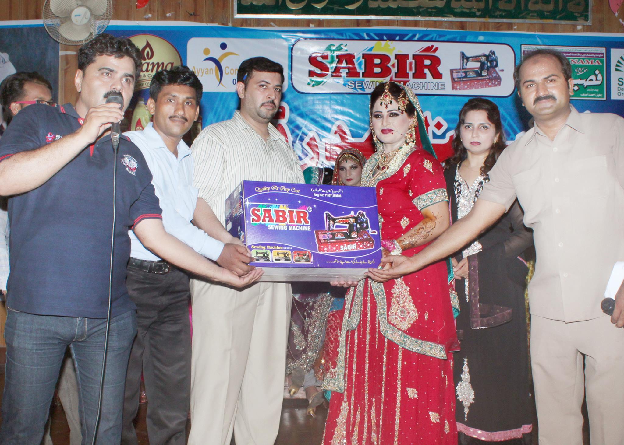 SABIR sewing machine