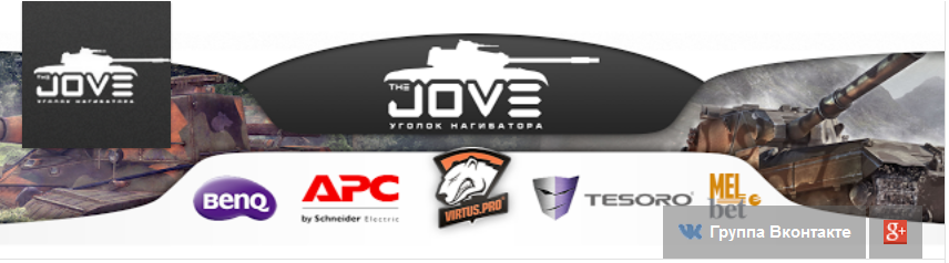 World Of Tanks Jove Virtus.Pro