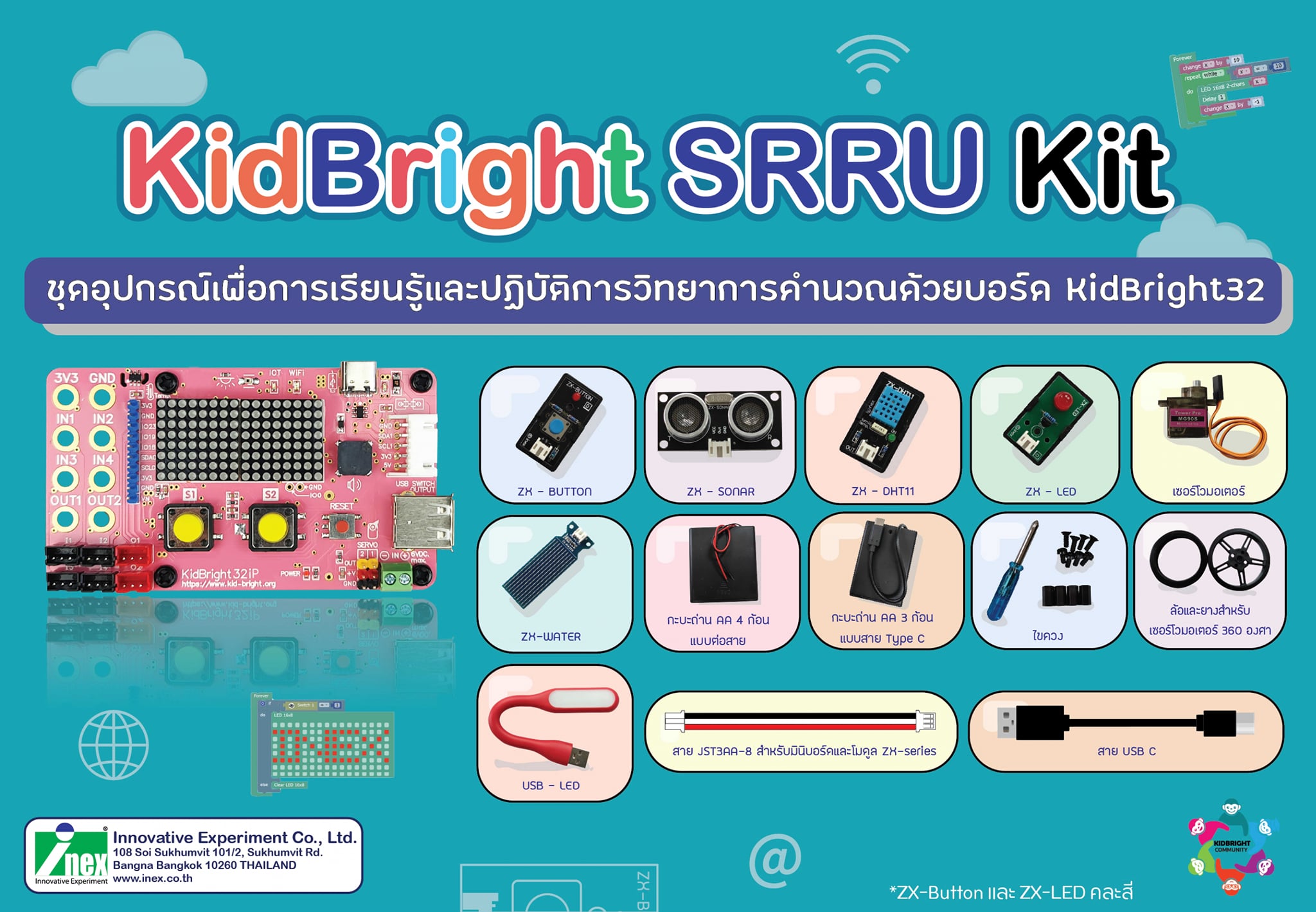 INEX - KidBright SRRU kit...