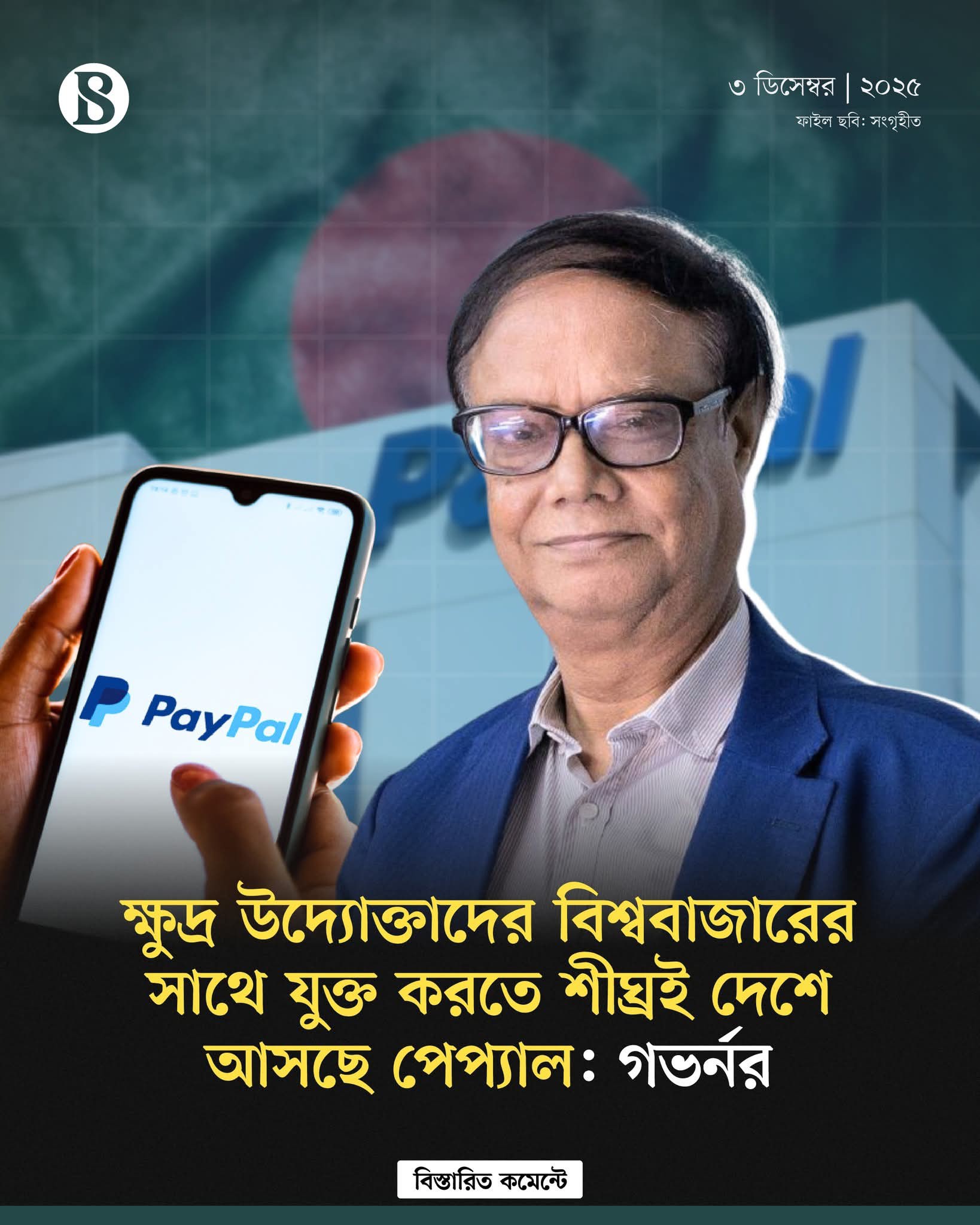 Md Sumon Rana