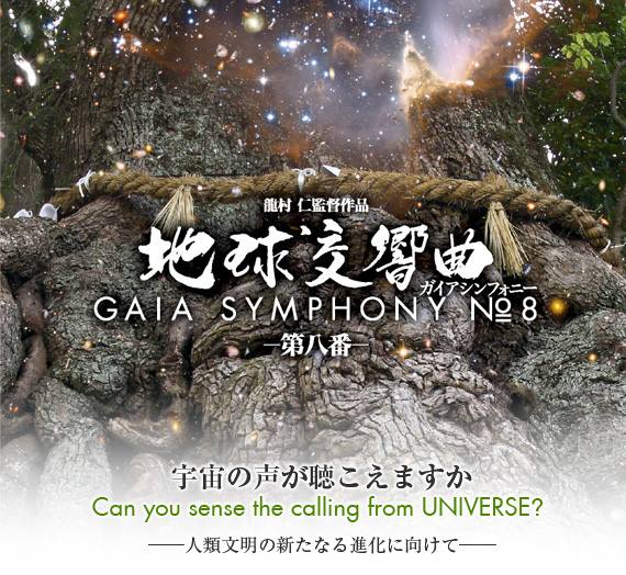 ガイアネットワーク北海道 (@gaia.network.hokkaido) • Facebook