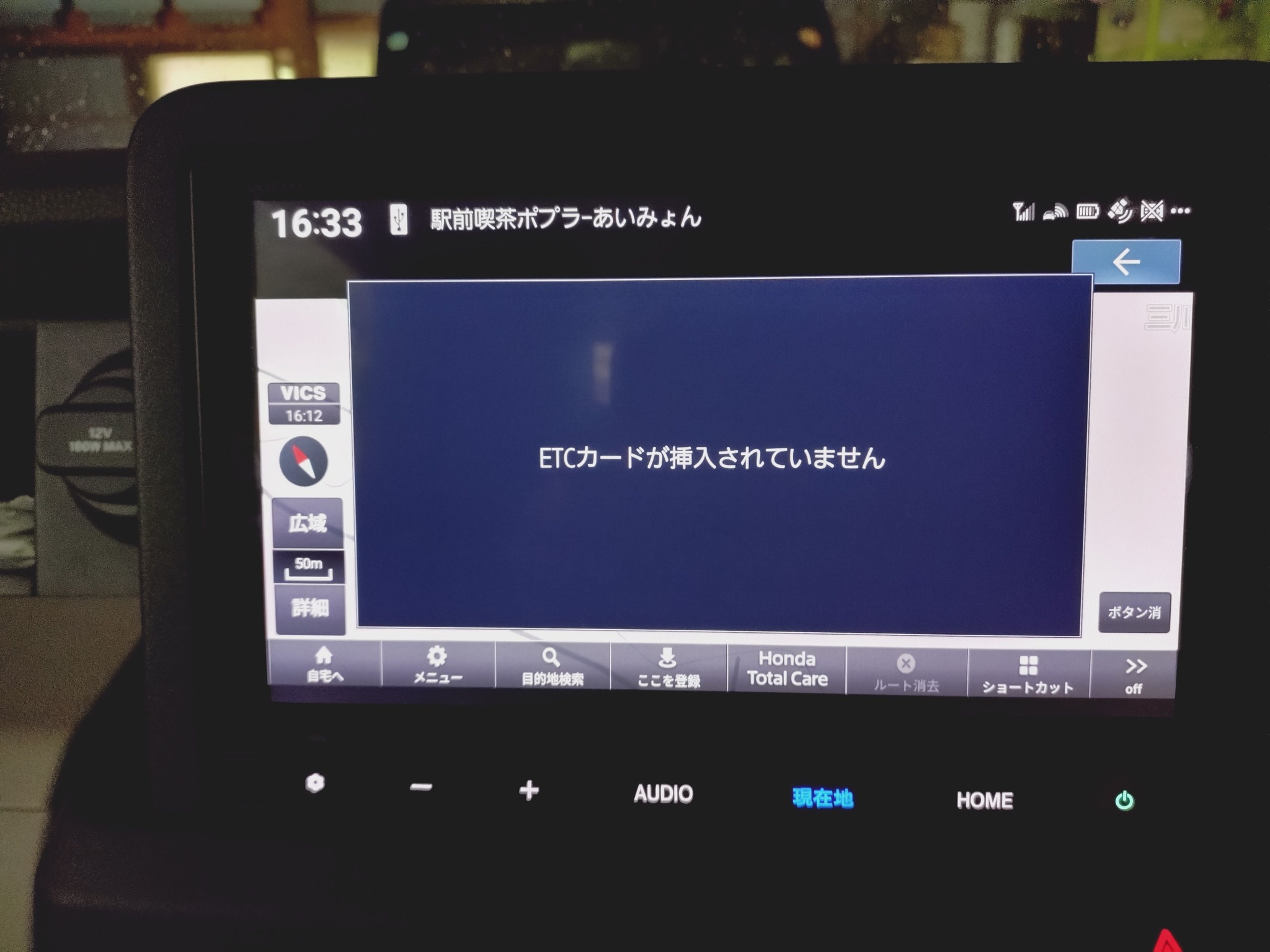 etc カード が 挿入 され てい ませ ん