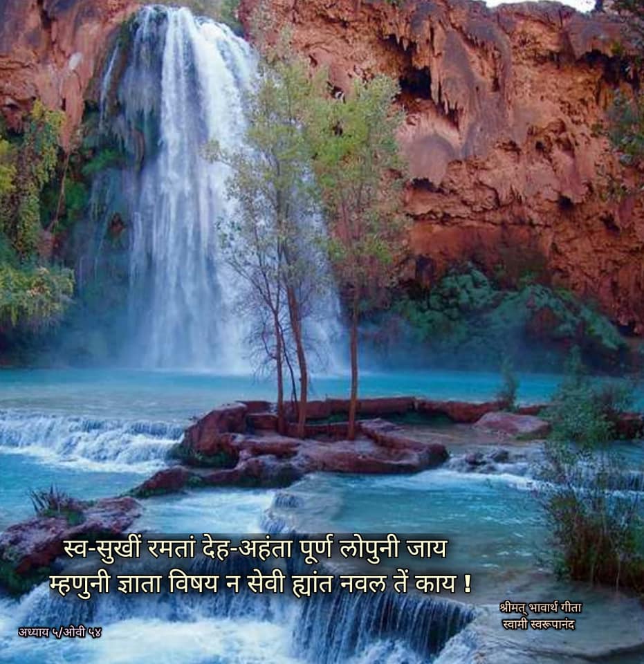 Swami Swaroopananda, Pawas | Ratnagiri