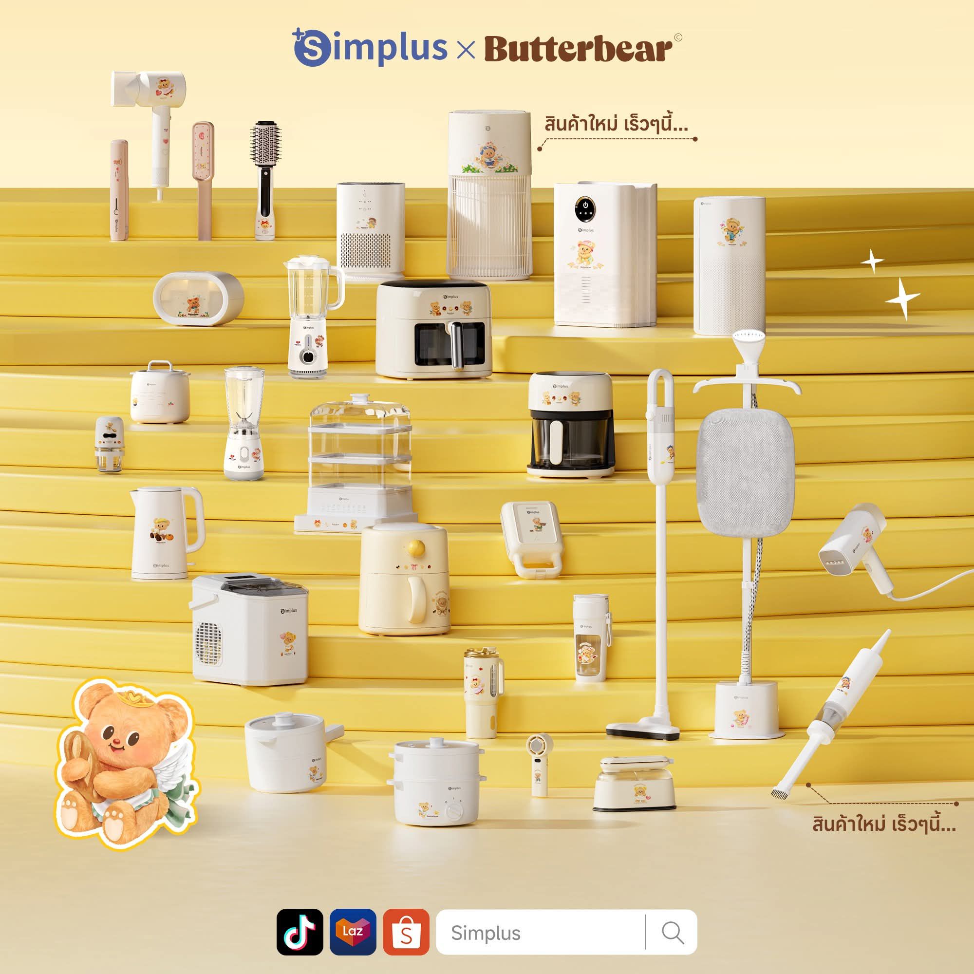 Simplus x Butterbear Full Collection... - Simplus Thailand | Facebook