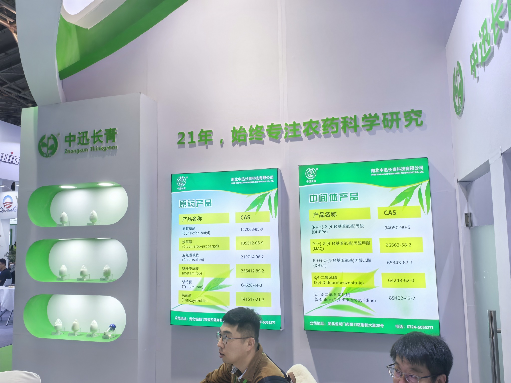 Byter Tech Group Co.,Ltd