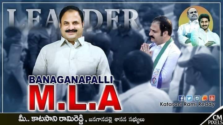 Katasani Rami Reddy