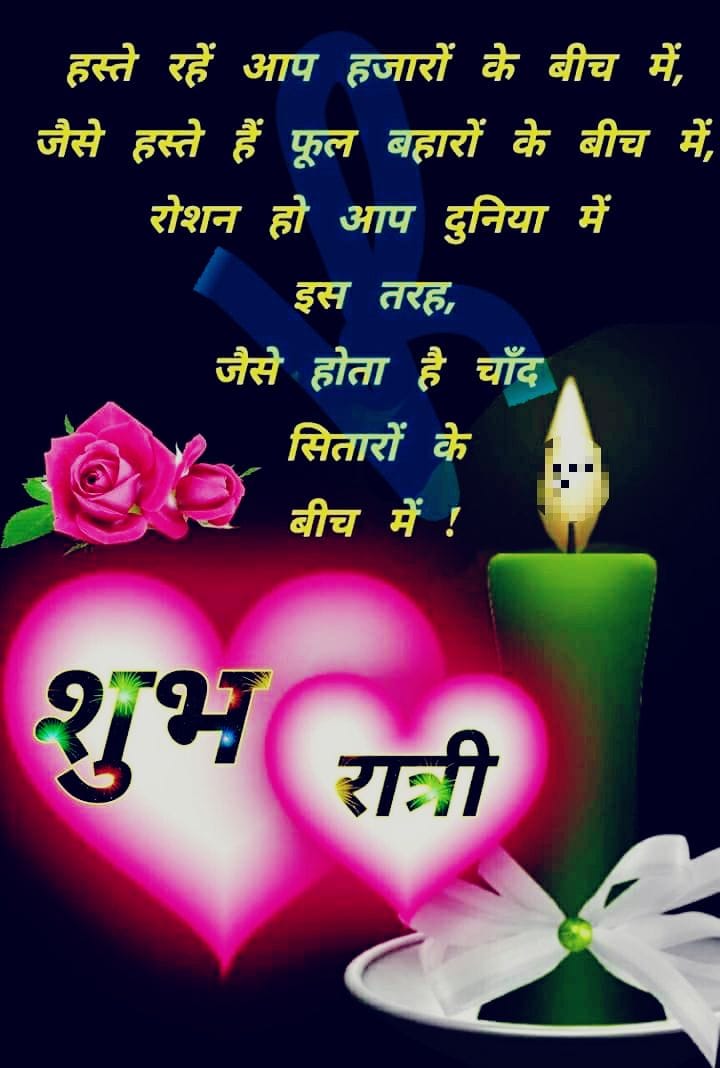 Rani Shama