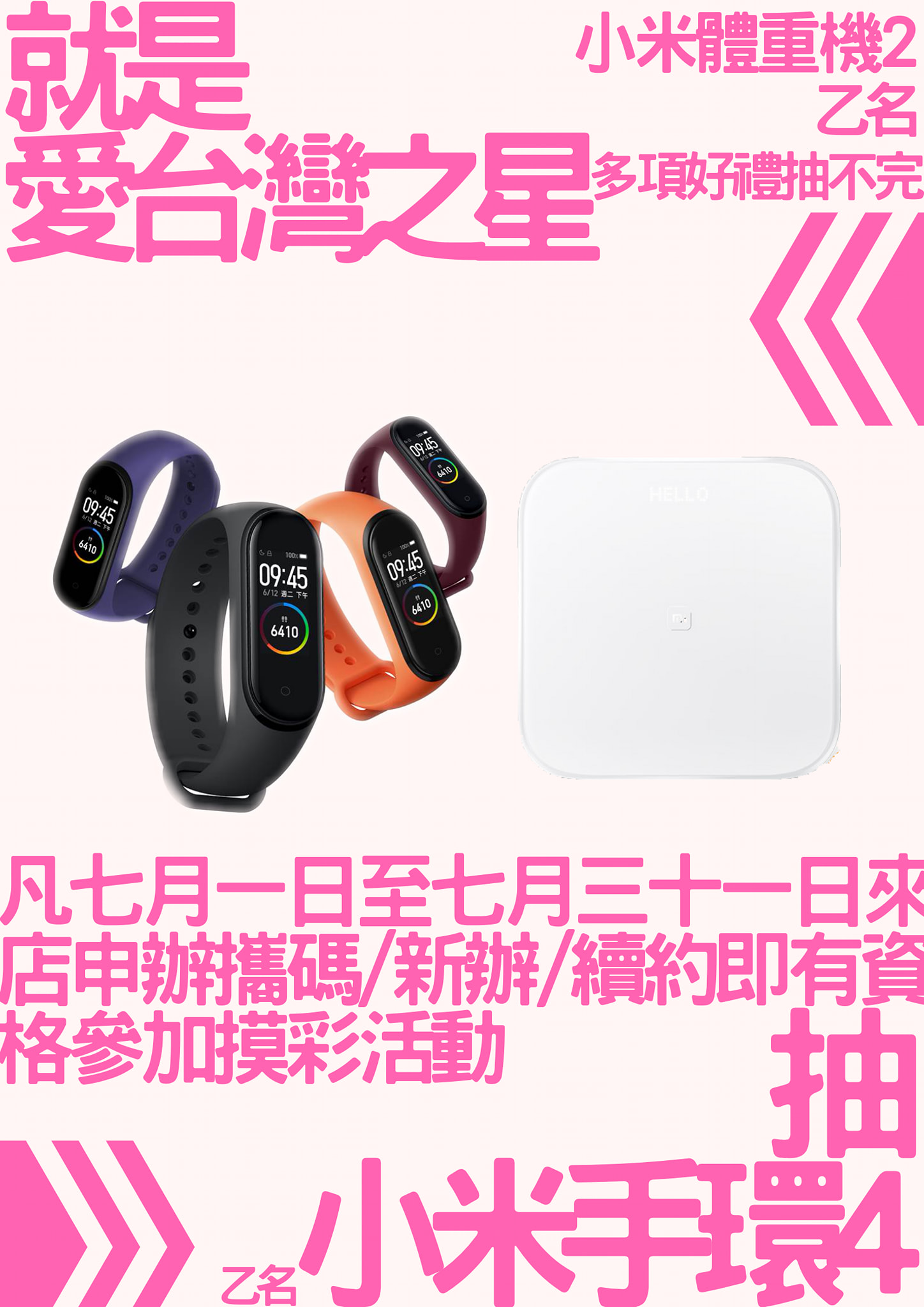台灣之星 東港中正特約服務中心 首頁 Facebook