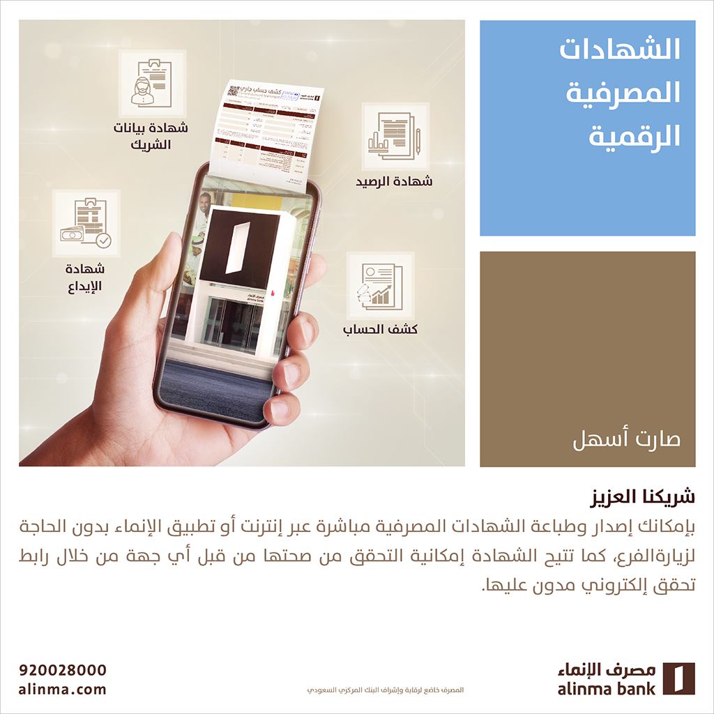 طريقة التسجيل في إنترنت الإنماء موقع زيادة