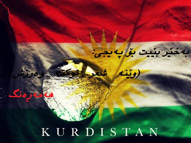 ‎تيبي سكيتي... - تيبي سكيتي كوردستان Team Skate Kurdistan